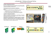 Страница 129