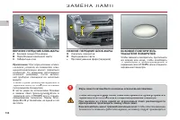 Страница 136