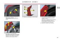 Страница 139