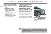 Страница 140