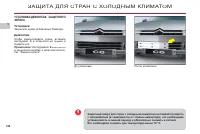 Страница 142