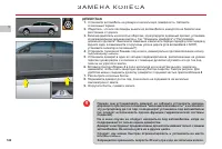 Страница 144