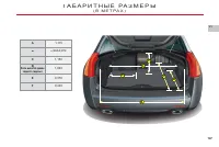 Страница 149