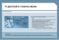 Страница 153