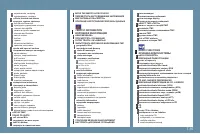 Страница 185