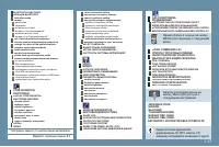 Страница 187