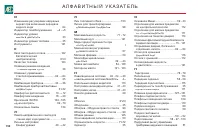 Страница 210