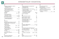 Страница 212