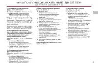 Страница 43
