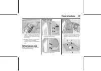 Страница 143