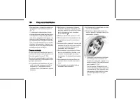 Страница 160