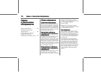 Страница 170