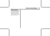 Страница 171