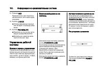 Страница 100