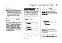 Страница 101