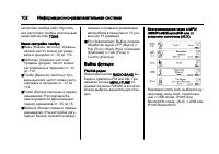 Страница 102