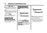 Страница 104