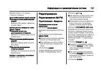 Страница 107