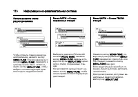 Страница 110