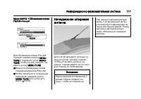 Страница 111