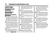 Страница 112