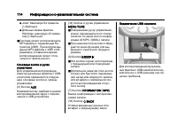 Страница 114