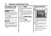 Страница 116
