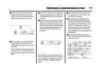 Страница 117
