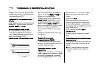 Страница 118