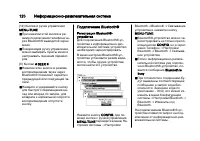 Страница 120