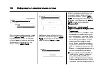 Страница 122