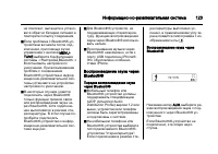 Страница 123