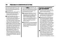 Страница 124