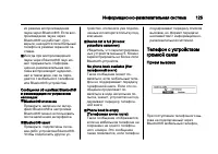 Страница 125