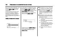 Страница 128