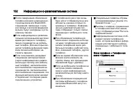 Страница 132