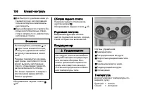 Страница 138
