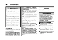 Страница 140