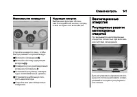 Страница 141