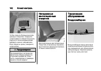 Страница 142