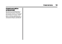 Страница 143