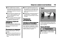 Страница 145