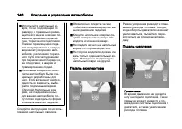 Страница 146