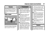 Страница 147