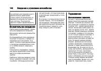 Страница 148