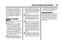 Страница 149