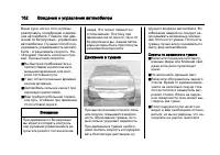 Страница 152