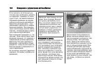 Страница 154