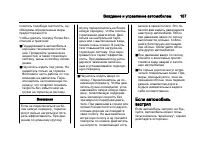 Страница 157