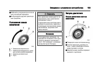 Страница 159